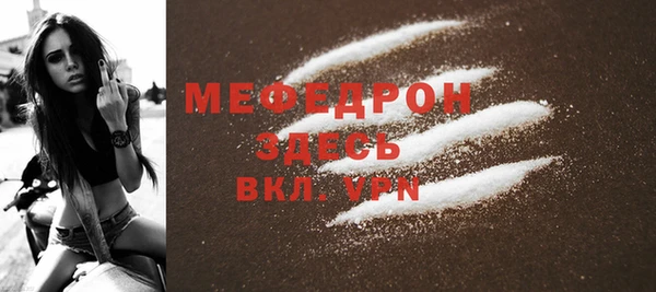 мефедрон Богородск